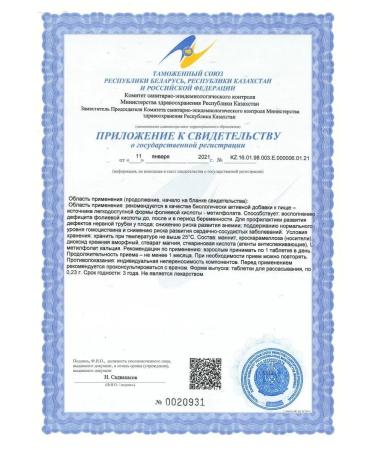 Evalar Folat 400 mcg tab. No. 50 - Buy Online on GoSupps.com