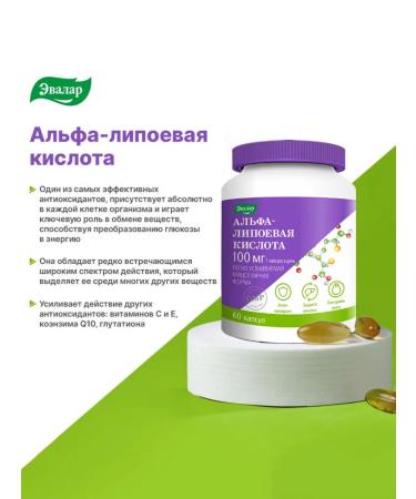 Evalar Alpha lipoic acid 100 mg for weight loss 60 capsules - Buy Online on GoSupps.com