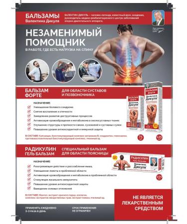 Valentin Dikul Balm V. Dikul for joints 2 pcs - Buy Online on GoSupps.com