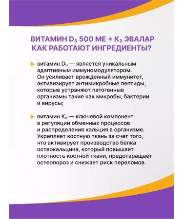 Evalar Vitamin D3 K2 500 ME 10 ml - Buy Online on GoSupps.com