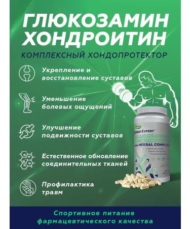 Evalar Sport expert glucosamine chondroitin - Buy Online on GoSupps.com