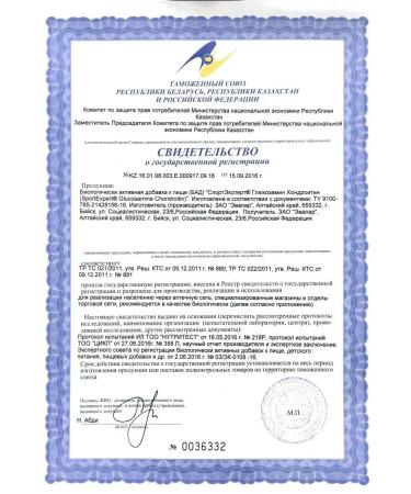 Evalar Sport expert glucosamine chondroitin - Buy Online on GoSupps.com