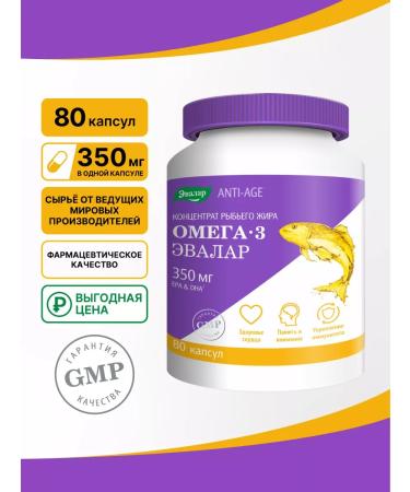 Evalar Omega fish fiber concentrate 3 80 capsules
