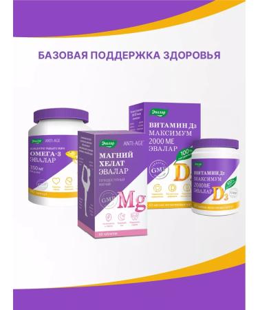 Evalar Omega fish fiber concentrate 3 80 capsules - Buy Online on GoSupps.com