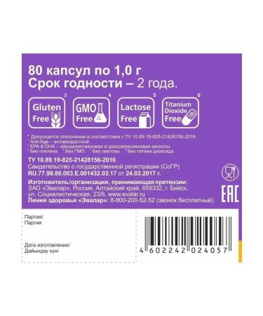 Evalar Omega fish fiber concentrate 3 80 capsules - Buy Online on GoSupps.com