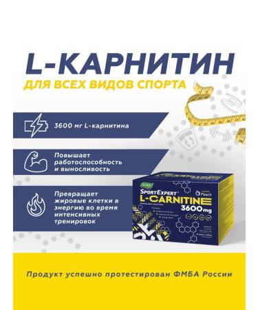 Evalar Sportspert L-carnitine 3600 mg 12 pcs