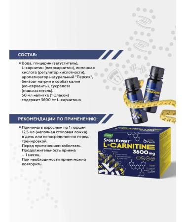 Evalar Sportspert L-carnitine 3600 mg 12 pcs - Buy Online on GoSupps.com