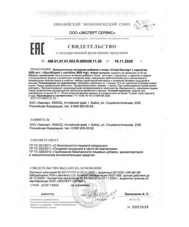 Evalar Sportspert L-carnitine 3600 mg 12 pcs - Buy Online on GoSupps.com