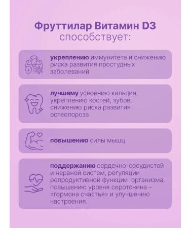 Evalar Futilar Vitamin D3 2000 ME No. 30 - Buy Online on GoSupps.com