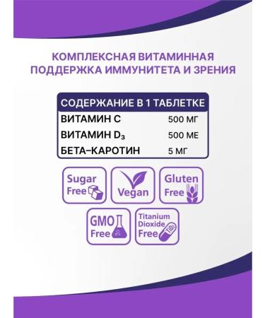 Evalar Vitamin C+beta-carotene+vitamin D - Buy Online on GoSupps.com