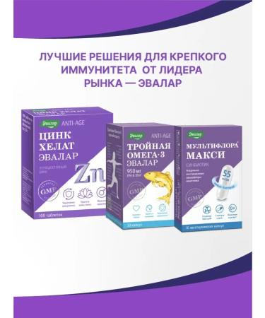 Evalar Vitamin C+beta-carotene+vitamin D - Buy Online on GoSupps.com