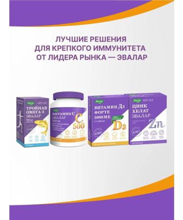 Evalar Vitamin C 500 mg Acorbath calcium 60pcs - Buy Online on GoSupps.com