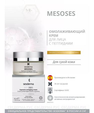 sesderma Mesotherapy without injection Mesoses face cream 50 ml