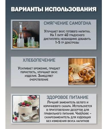 Drinkit Glucose dextrose for moonshine 2 kg - Buy Online on GoSupps.com