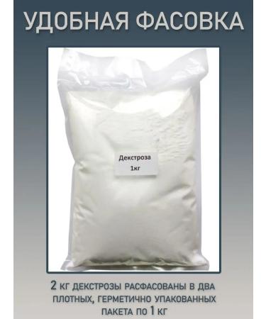 Drinkit Glucose dextrose for moonshine 2 kg - Buy Online on GoSupps.com