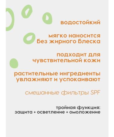 THE SAEM SUN -face facial cream SPF 50+ waterproof - Buy Online on GoSupps.com