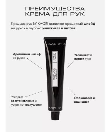 KAORI Nutrum hand cream aroma SUGAR - Buy Online on GoSupps.com