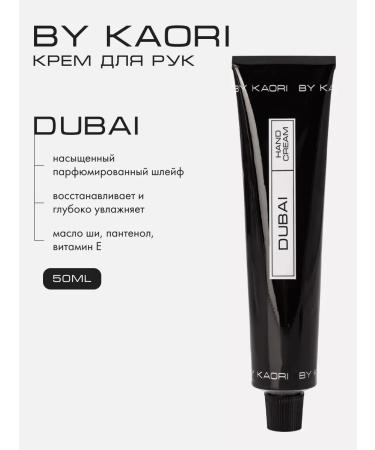 KAORI Nutrient hand cream aroma dubai