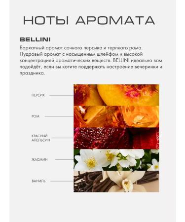 KAORI Body cream moisturizing aroma Bellinni - Buy Online on GoSupps.com