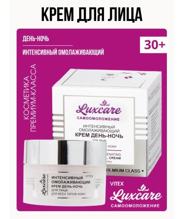 Vitex Cream intense rejuvenating day-Night Lux Care