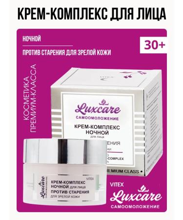 Vitex Night cream complex for the face of Lux Care against aging