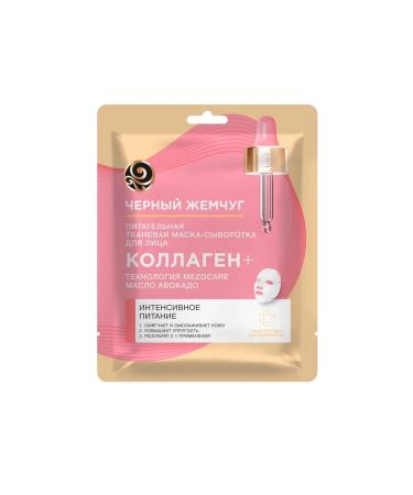 Black Pearl Mezocare fabric mask power and rejuvenation 6 pieces - Buy Online on GoSupps.com