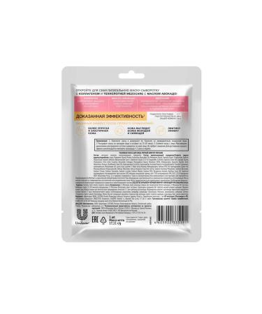 Black Pearl Mezocare fabric mask power and rejuvenation 6 pieces - Buy Online on GoSupps.com