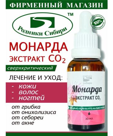 Springs of Siberia CO2 monardian extract Supercritical 30 ml
