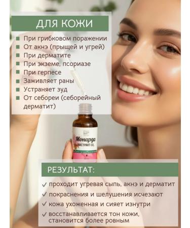 Springs of Siberia CO2 monardian extract Supercritical 30 ml - Buy Online on GoSupps.com