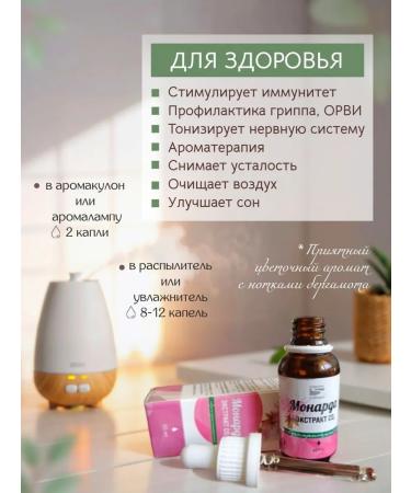 Springs of Siberia CO2 monardian extract Supercritical 30 ml - Buy Online on GoSupps.com