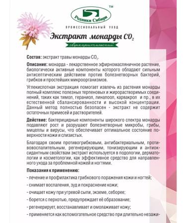 Springs of Siberia CO2 monardian extract Supercritical 30 ml - Buy Online on GoSupps.com