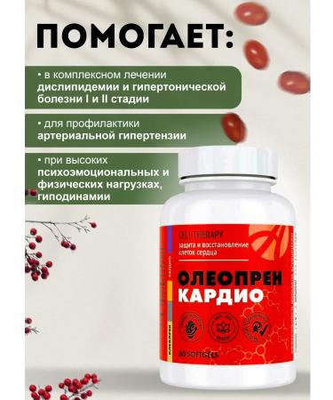 Artlife Oleopren Cardio for the heart and blood vessels - Buy Online on GoSupps.com