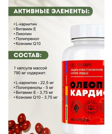 Artlife Oleopren Cardio for the heart and blood vessels - Buy Online on GoSupps.com