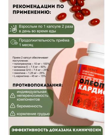 Artlife Oleopren Cardio for the heart and blood vessels - Buy Online on GoSupps.com