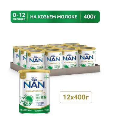 NAN Goat 1 Dry goat Maute mixture 0-12 months. 400g 12 pcs