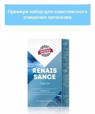 Health of Siberia Premium set for complex cleansing of the body