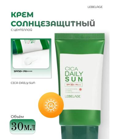 Lebelage Sunscreen with centella