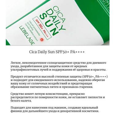 Lebelage Sunscreen with centella - Buy Online on GoSupps.com