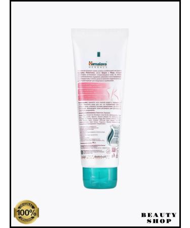 Himalaya Since 1930 Mitigating foot cream of turmeric and fencing 75 g - Buy Online on GoSupps.com