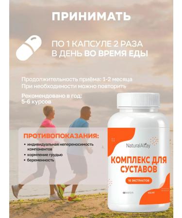 Natural Altay For joints of capsule from arthritis arthrosis from gout - Buy Online on GoSupps.com