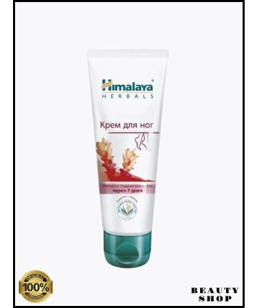 Himalaya Since 1930 Mitigating foot cream of turmeric and fencing 75 g 2pcs - Buy Online on GoSupps.com