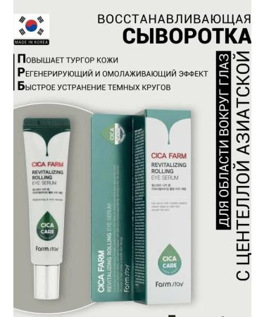 ENOUGH Restoring serum for the skin around the eyes with centella