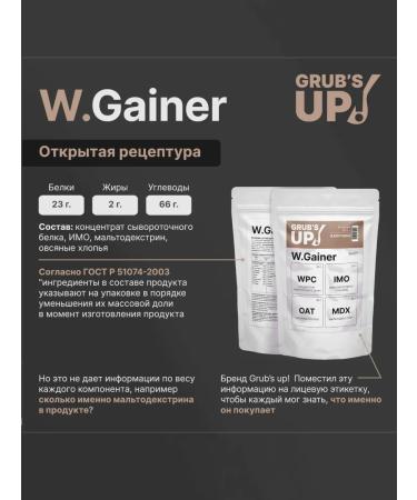 Grub's up Squirrel-carbohydrate cocktail (Heiner) W.Gainer Strawberry 2.5kg - Buy Online on GoSupps.com