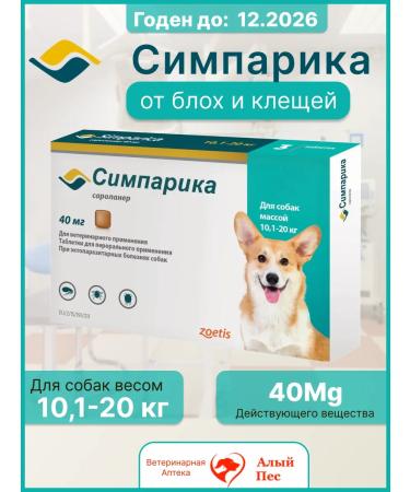 Zoetis Simeparika from fleas and ticks for dogs weighing 10 to 20 kg
