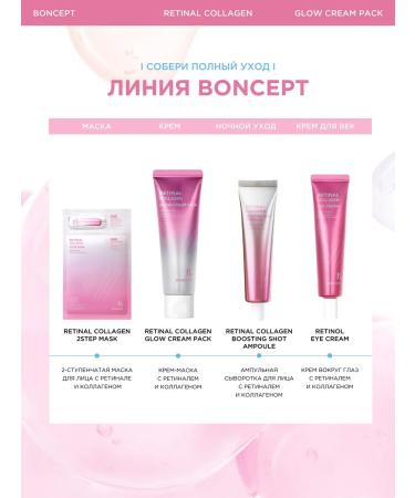 Boncept Ampoule serum for face with retinal and collagen - Buy Online on GoSupps.com