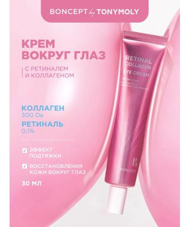 Boncept Anti -aging cream around the eyes with retinol