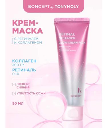 Boncept Cream mask with retinal and collagen