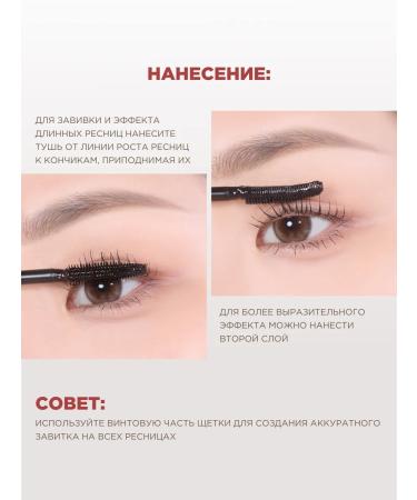 Tony Moly Eye Tone Curl Correcting Mascara 01 Define Black - Buy Online on GoSupps.com