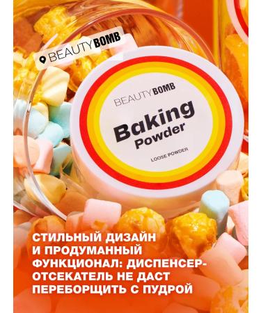 Beauty Bomb The crumbling powder for the face matting Baking Powder 8 g - Buy Online on GoSupps.com