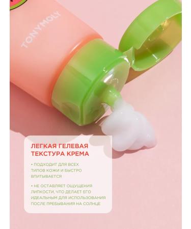 Tony Moly Caling gel cream with an extract of watermelon after tanning - Buy Online on GoSupps.com